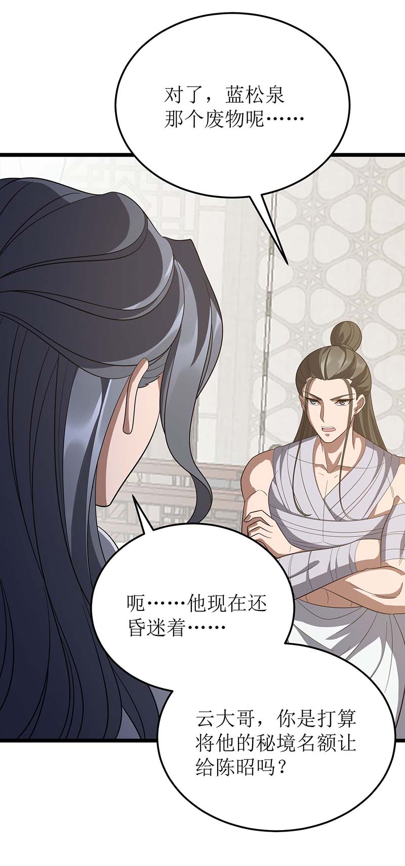 主宰三界第211话 苏弃寻仇