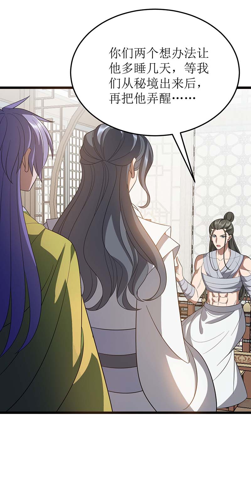 主宰三界第211话 苏弃寻仇
