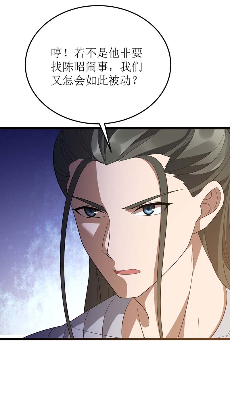 主宰三界第211话 苏弃寻仇