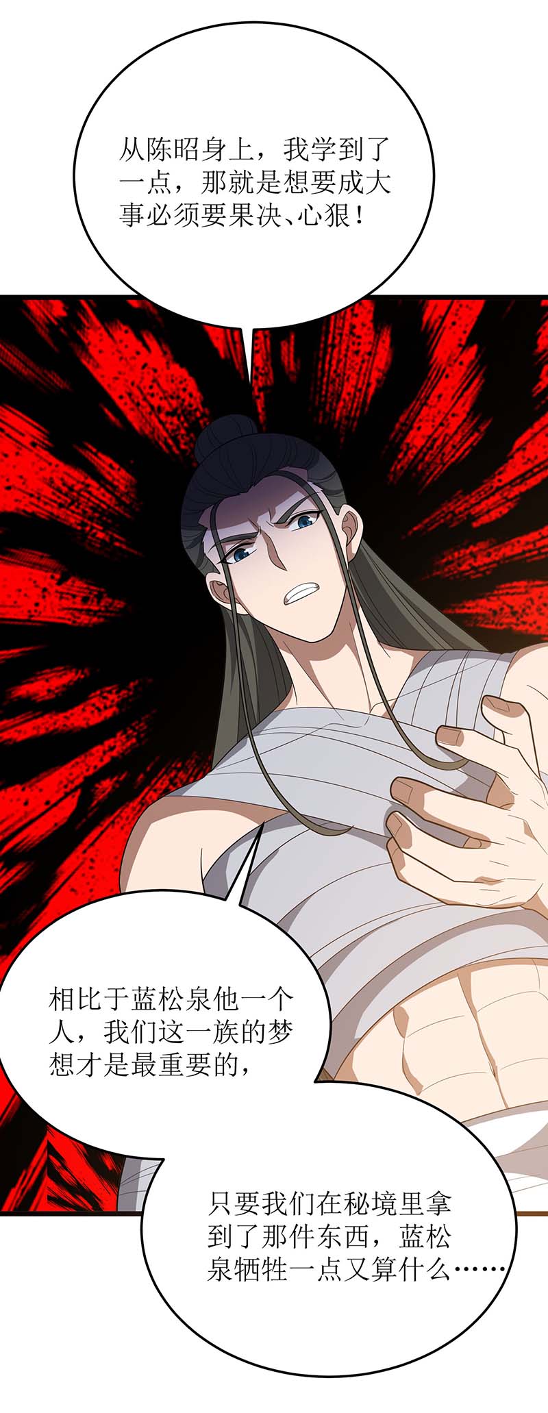 主宰三界第211话 苏弃寻仇