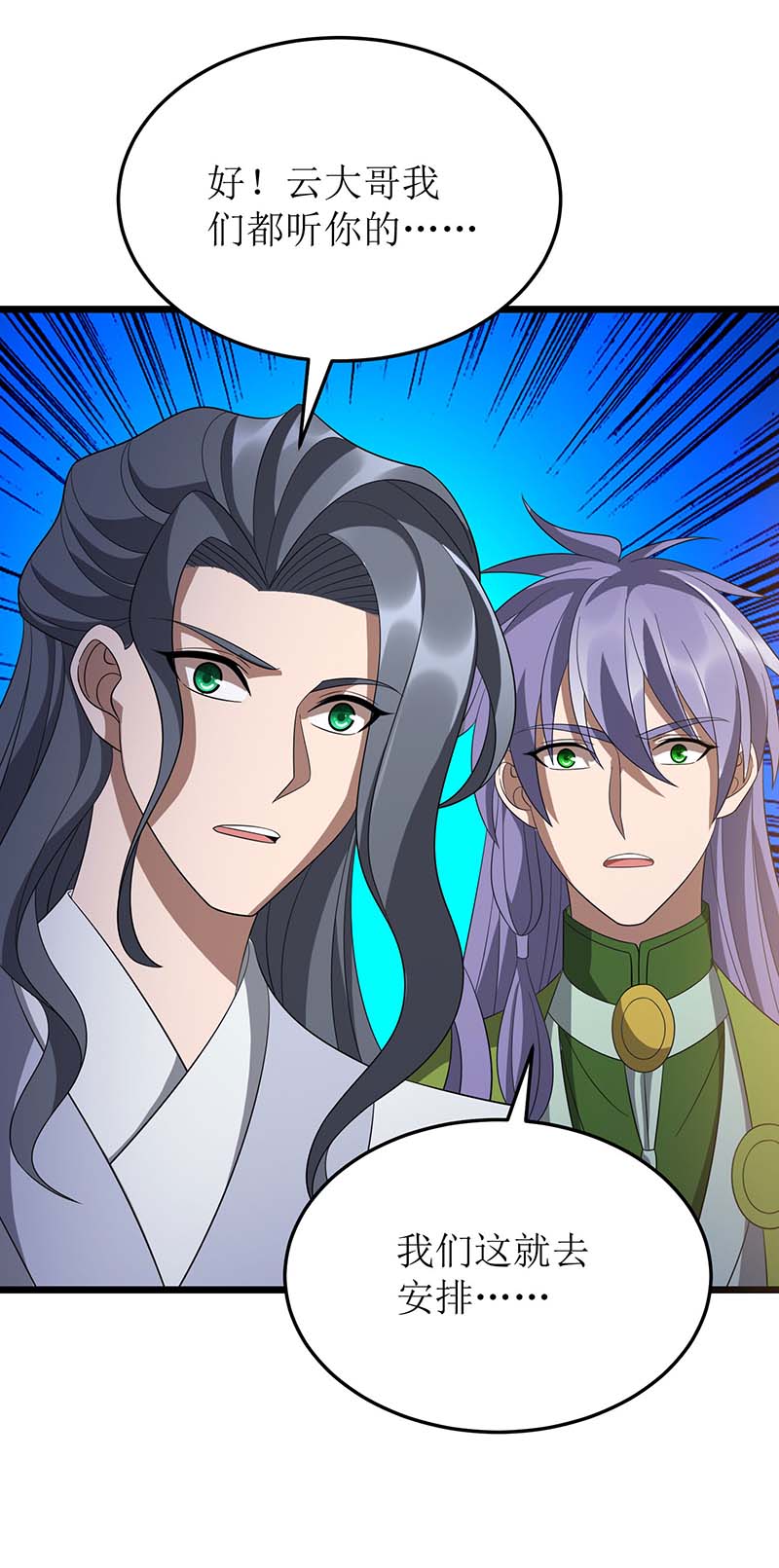 主宰三界第211话 苏弃寻仇