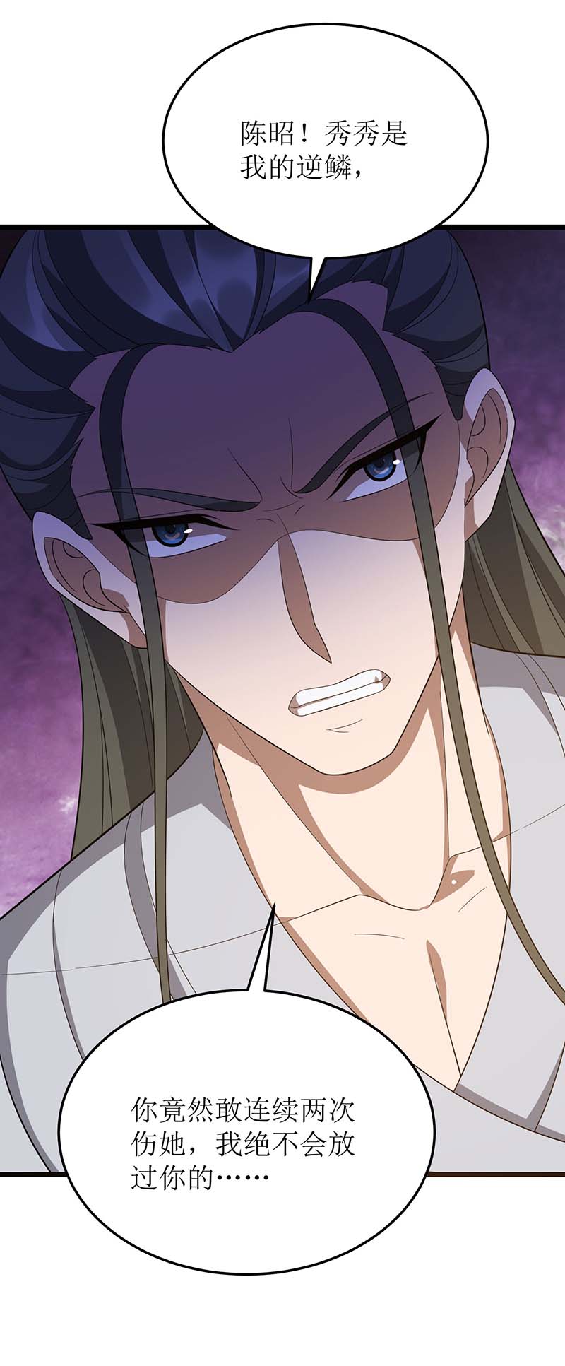 主宰三界第211话 苏弃寻仇
