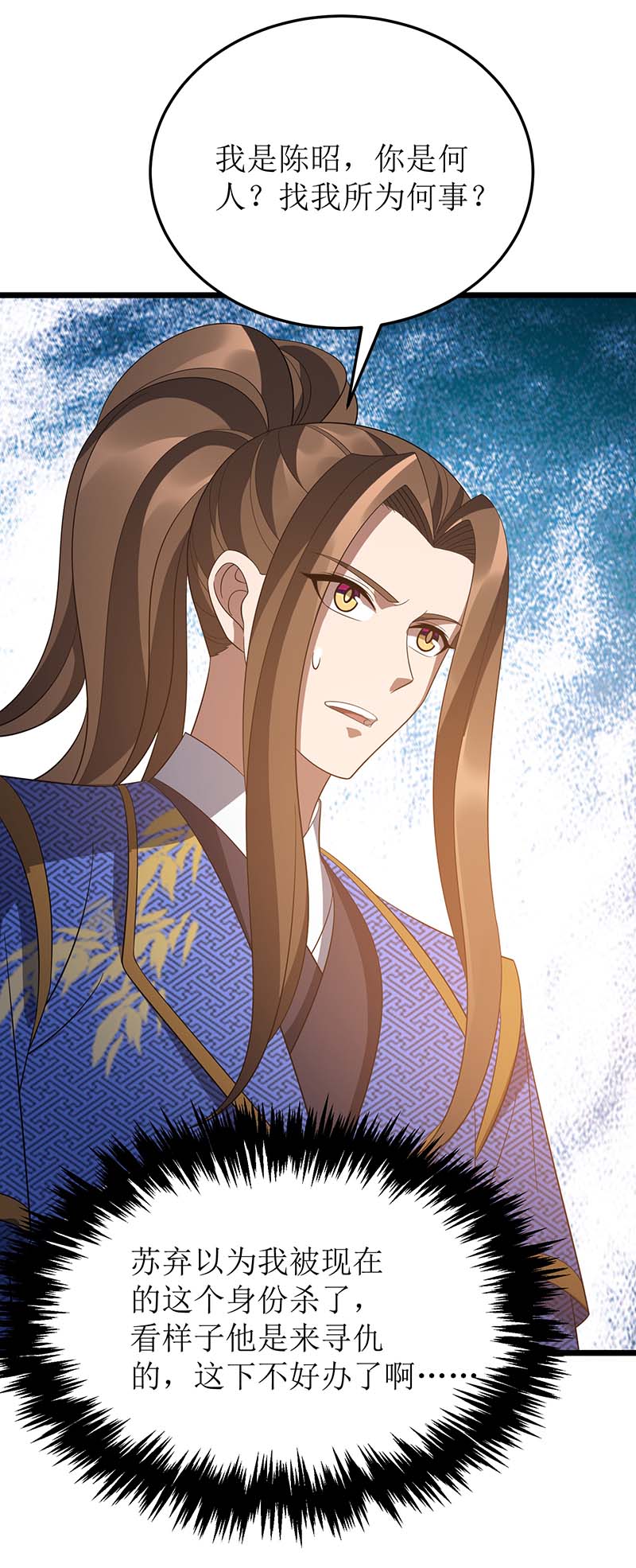 主宰三界第211话 苏弃寻仇