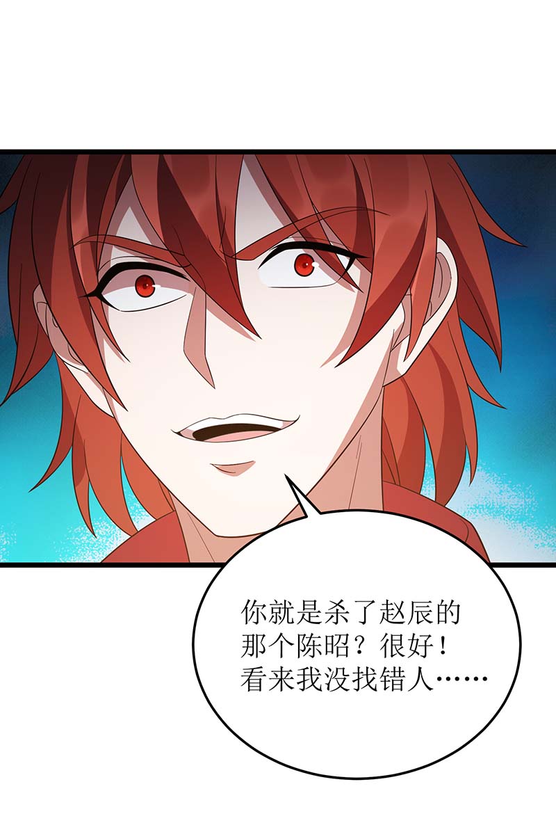 主宰三界第211话 苏弃寻仇