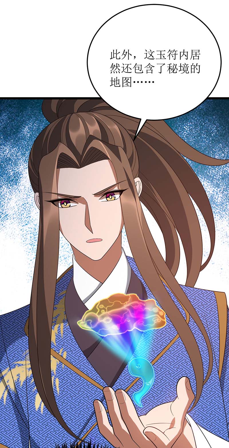 主宰三界第211话 苏弃寻仇