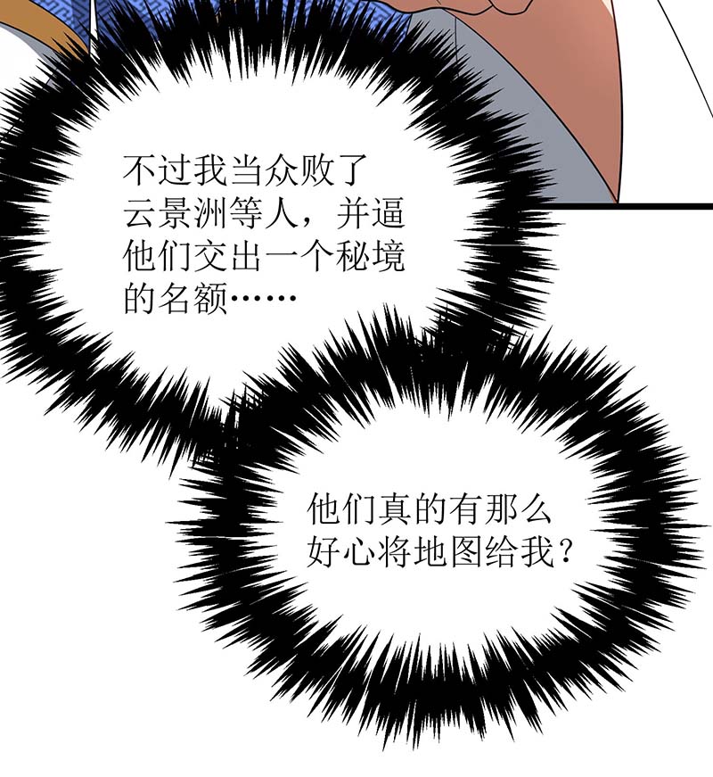主宰三界第211话 苏弃寻仇
