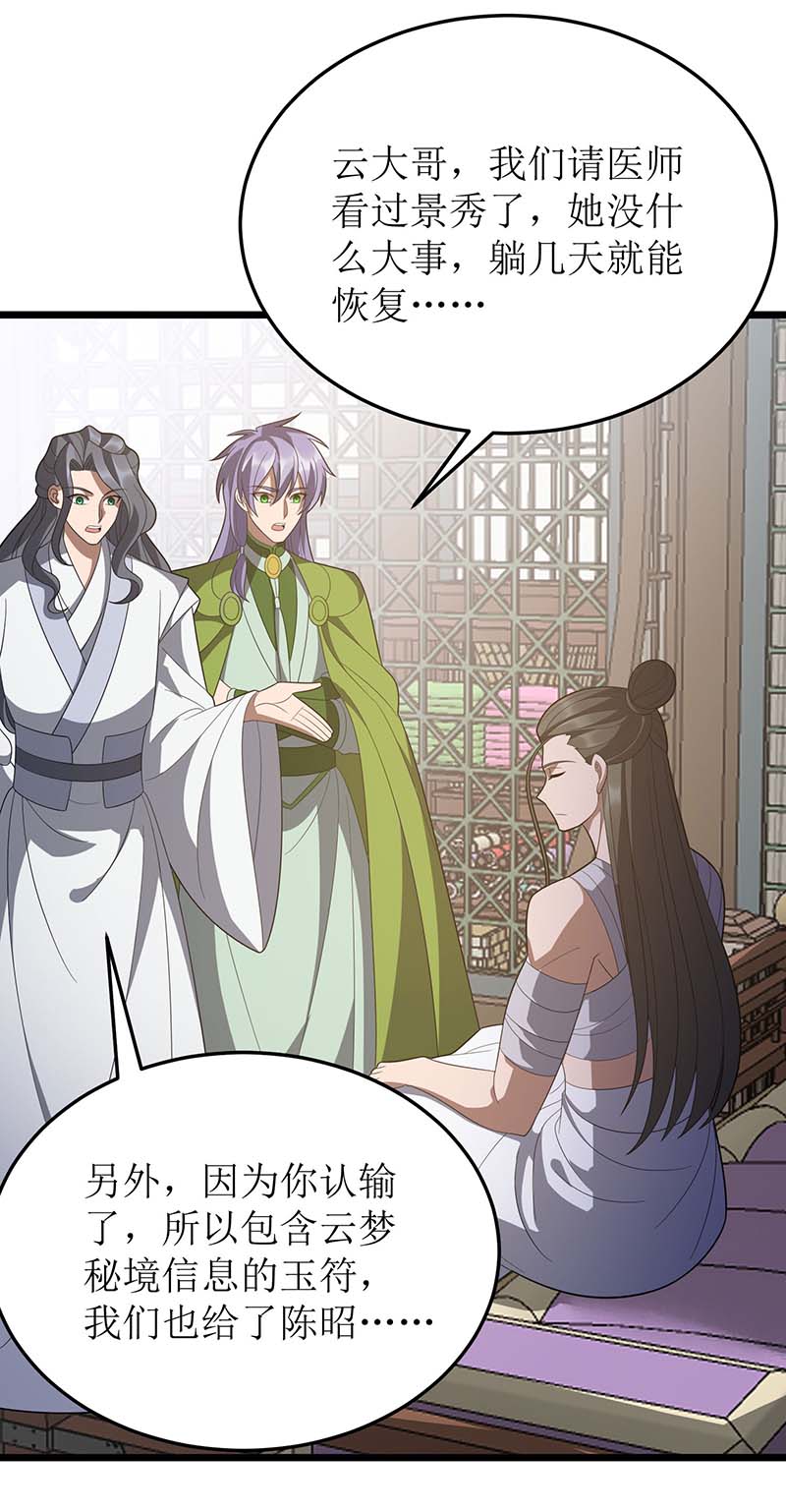 主宰三界第211话 苏弃寻仇