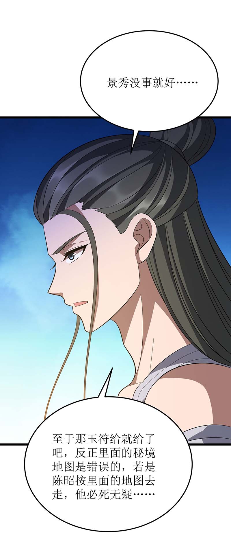 主宰三界第211话 苏弃寻仇