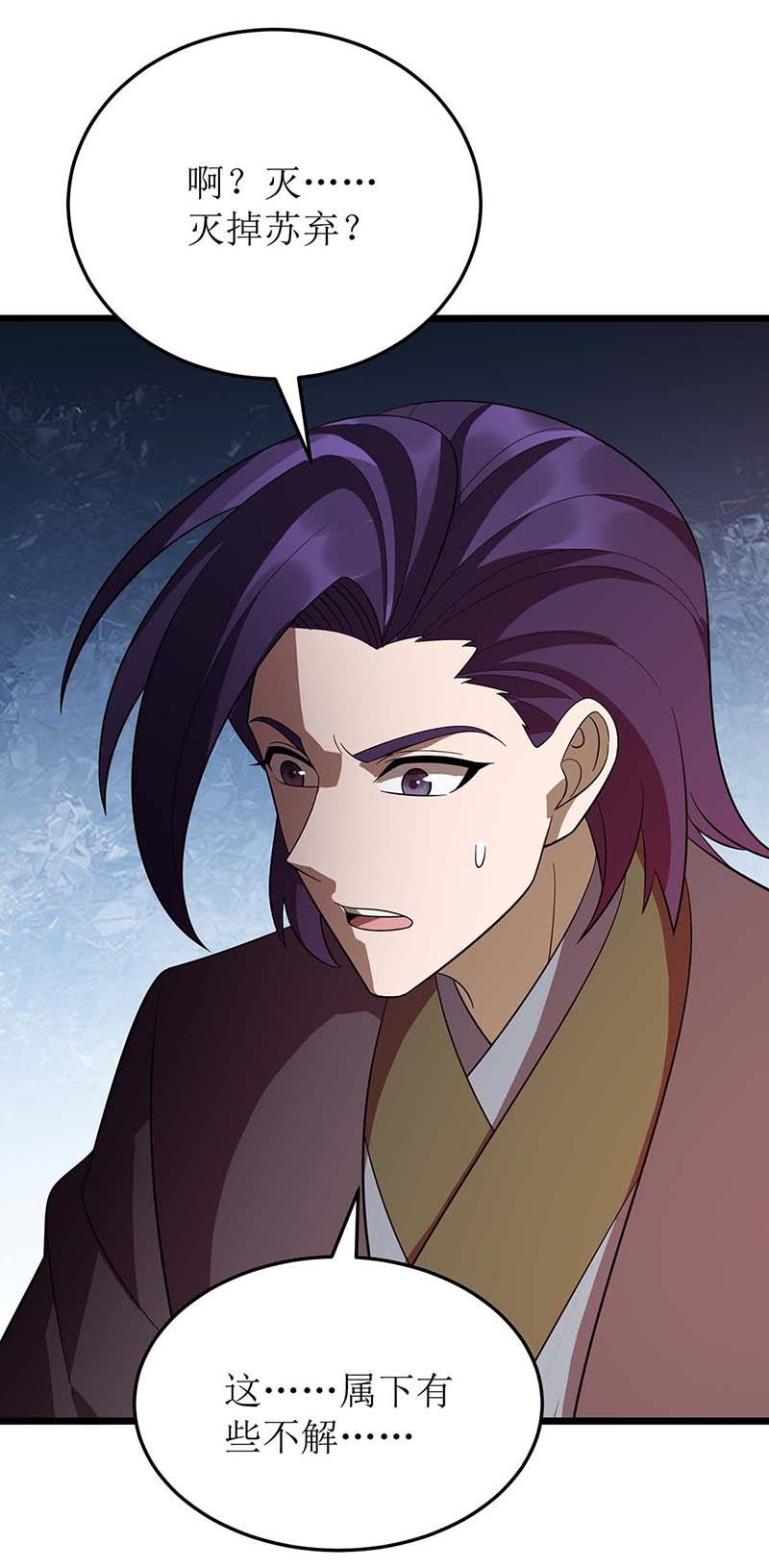主宰三界第212话 如意算盘