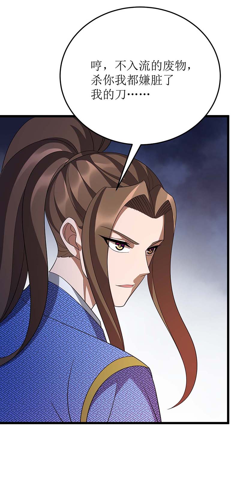 主宰三界第212话 如意算盘