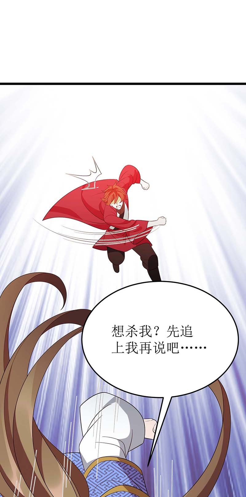 主宰三界第212话 如意算盘