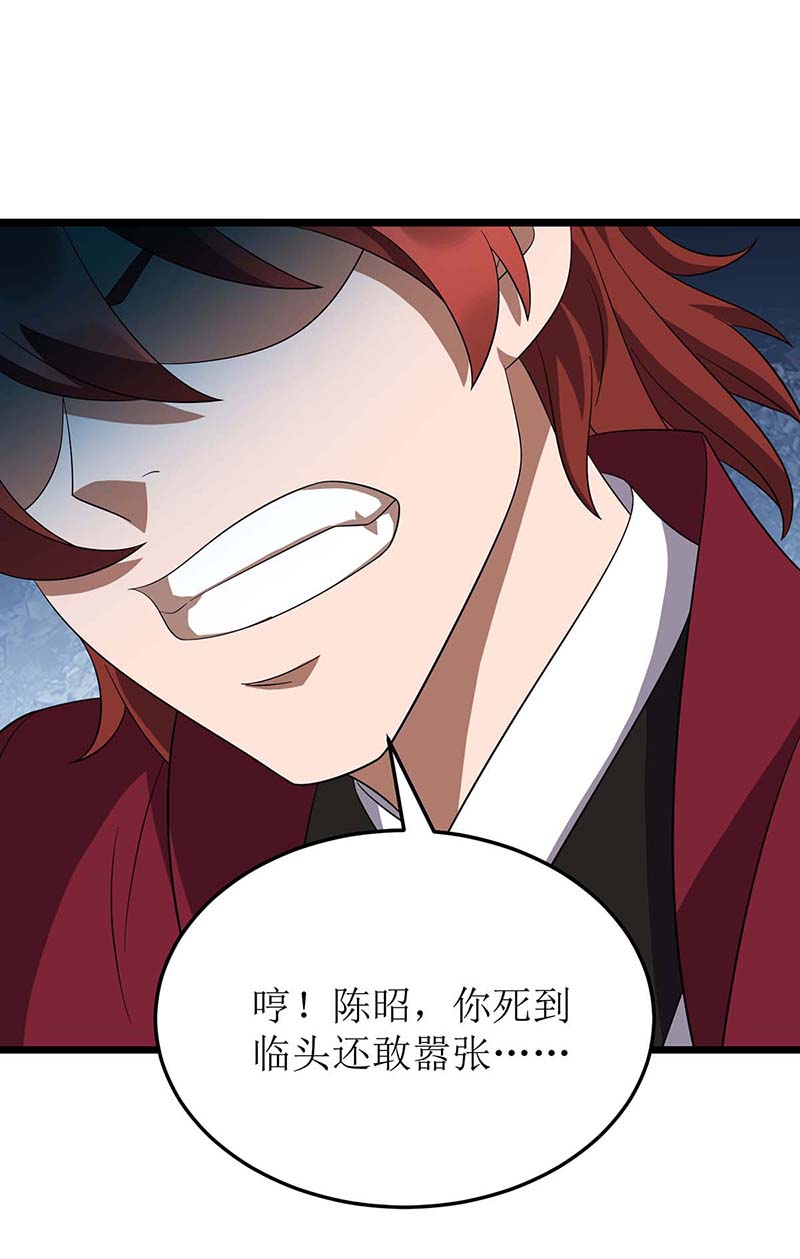 主宰三界第213话 这辈子值了