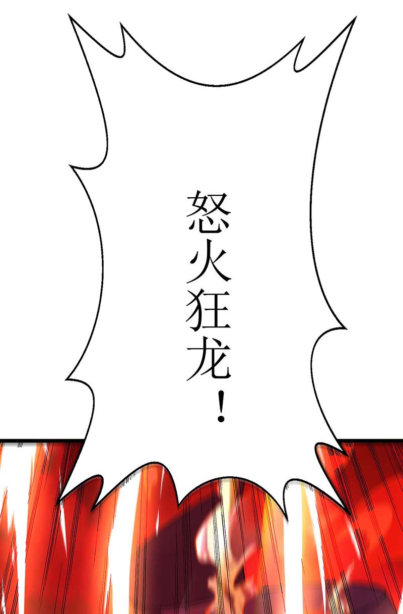 主宰三界第213话 这辈子值了