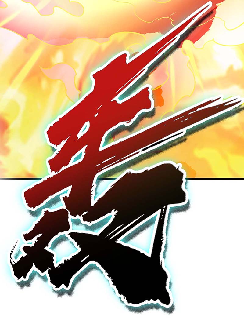主宰三界第213话 这辈子值了
