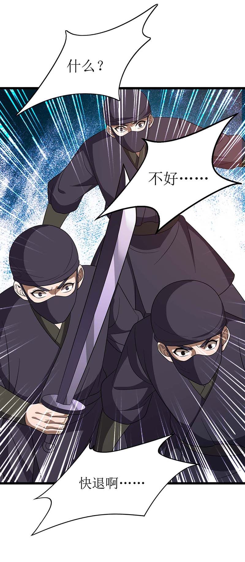 主宰三界第213话 这辈子值了