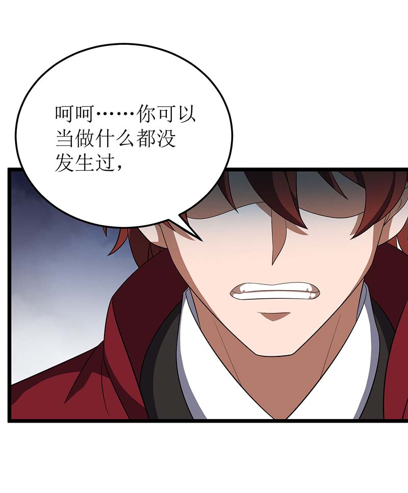 主宰三界第213话 这辈子值了
