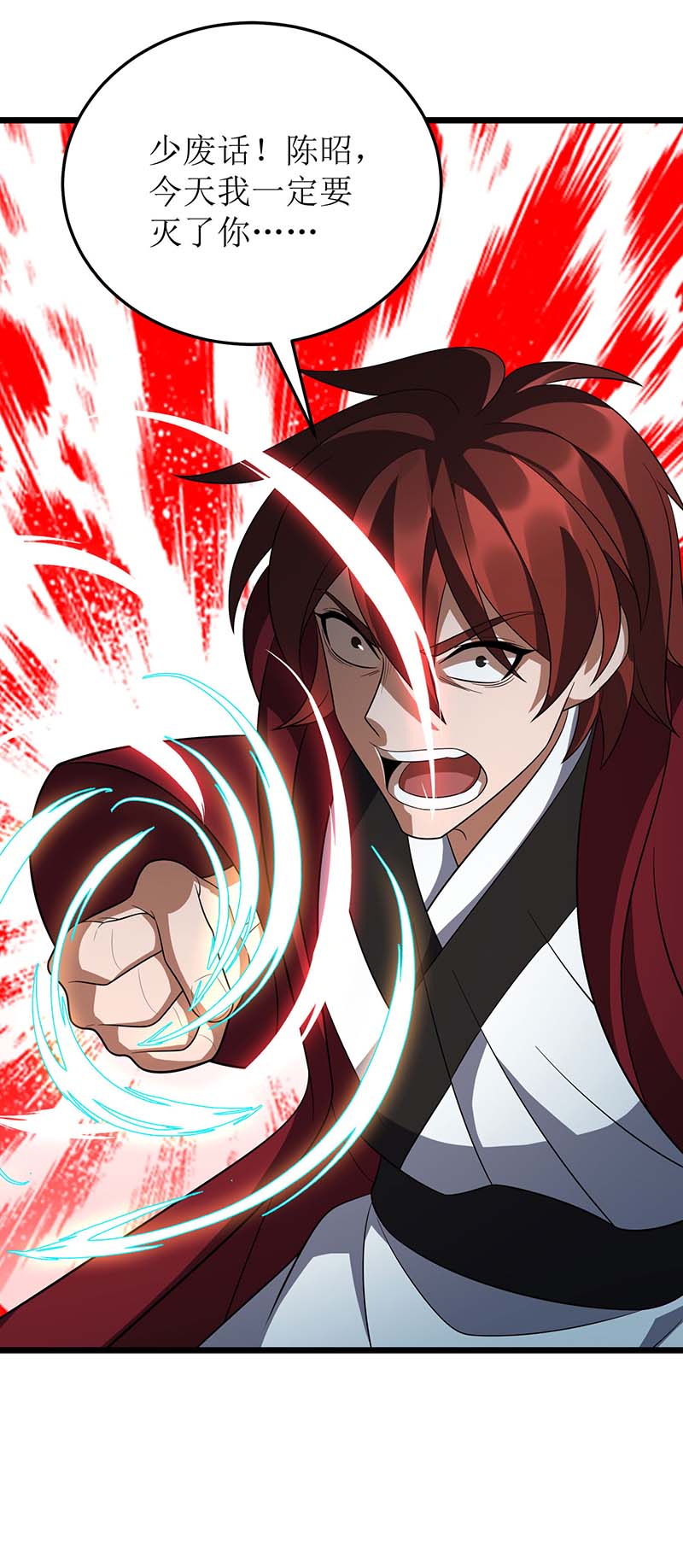 主宰三界第213话 这辈子值了