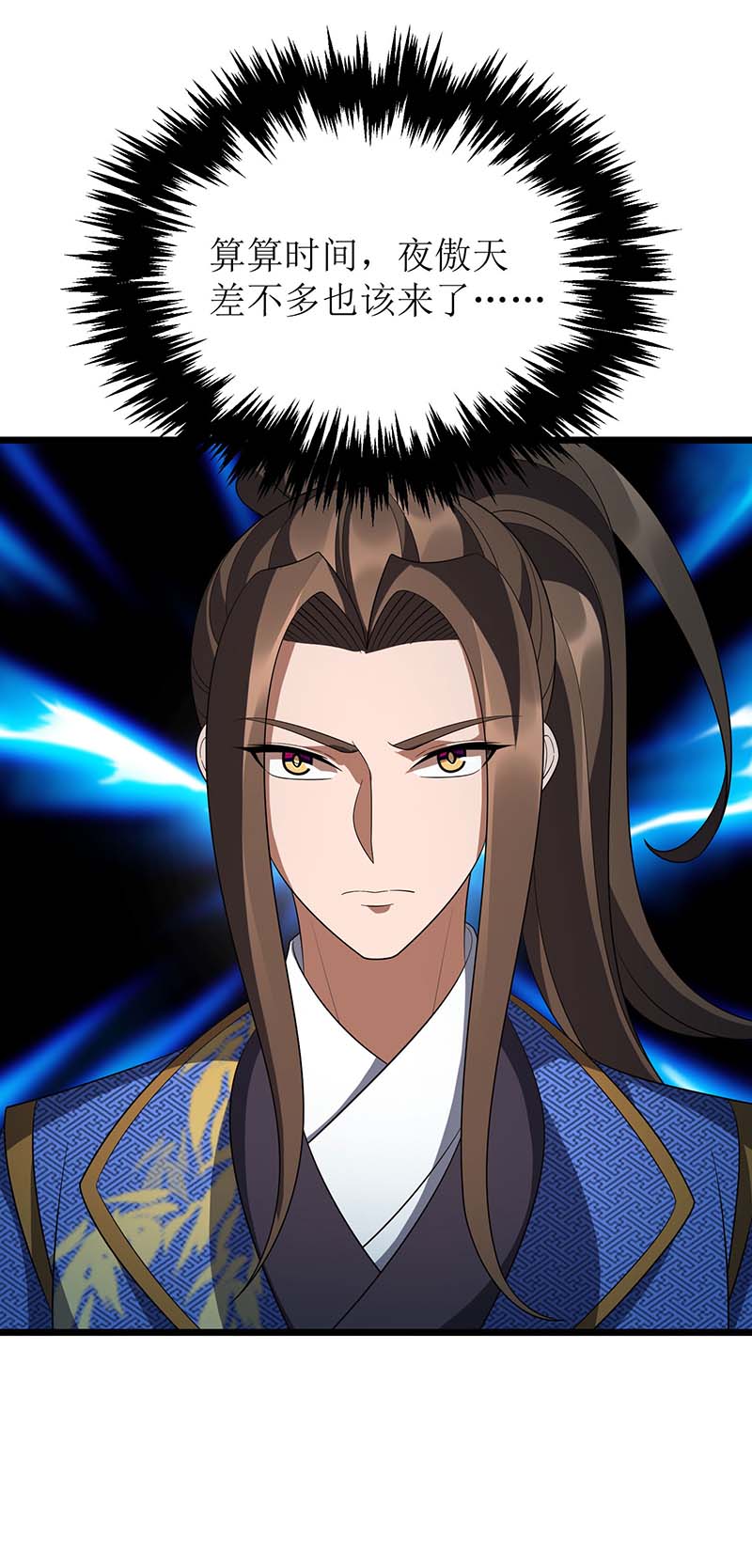 主宰三界第213话 这辈子值了