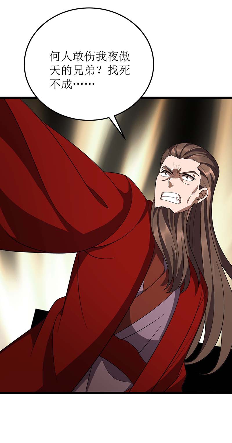 主宰三界第213话 这辈子值了