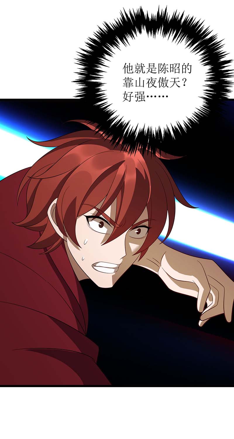主宰三界第213话 这辈子值了