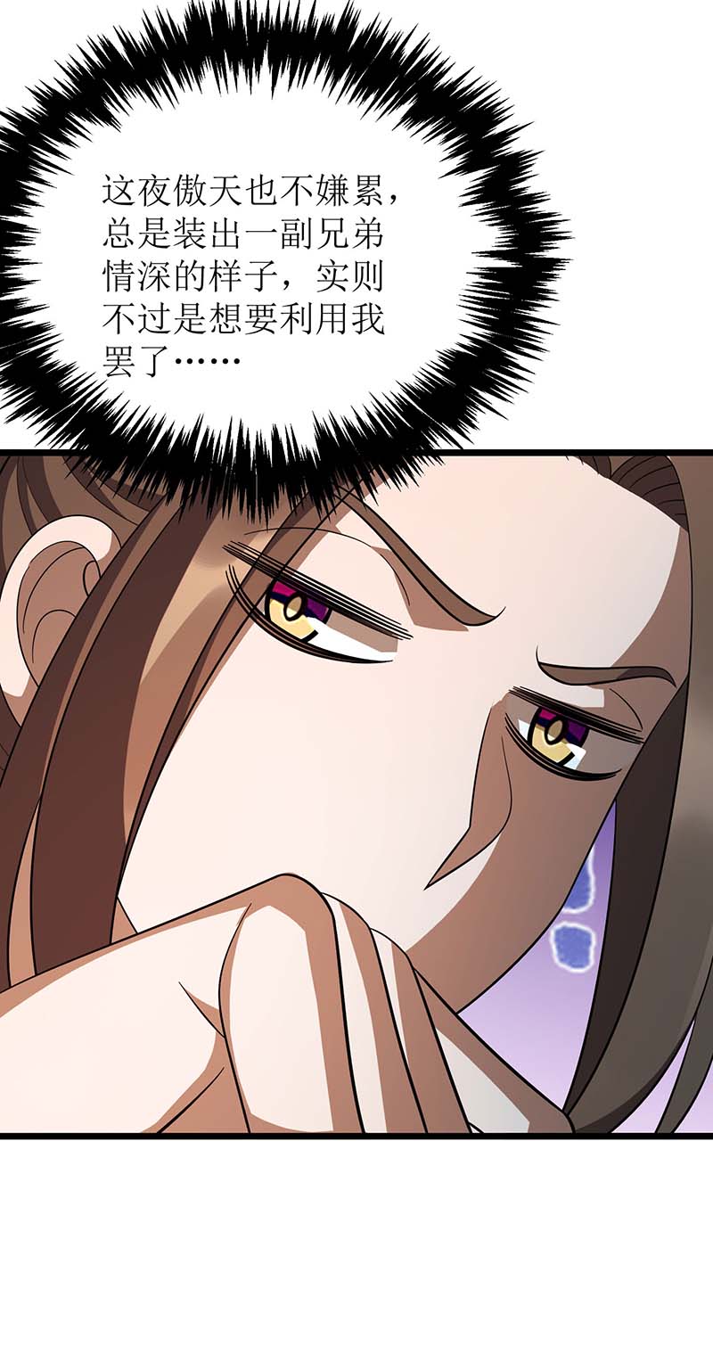 主宰三界第213话 这辈子值了