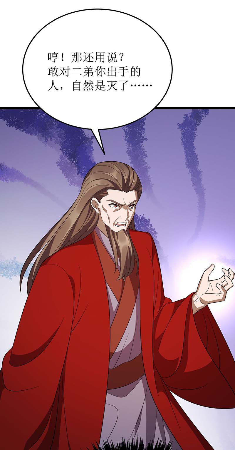 主宰三界第213话 这辈子值了