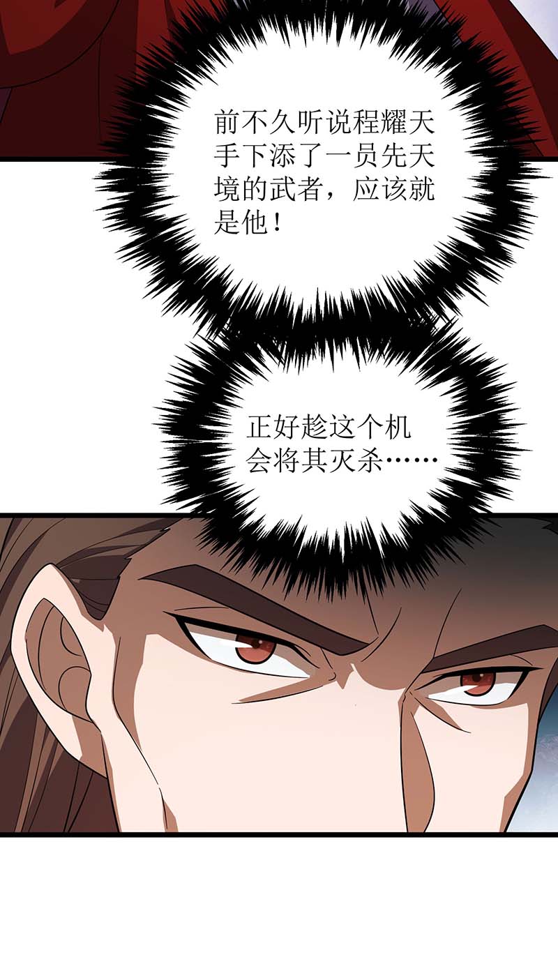 主宰三界第213话 这辈子值了
