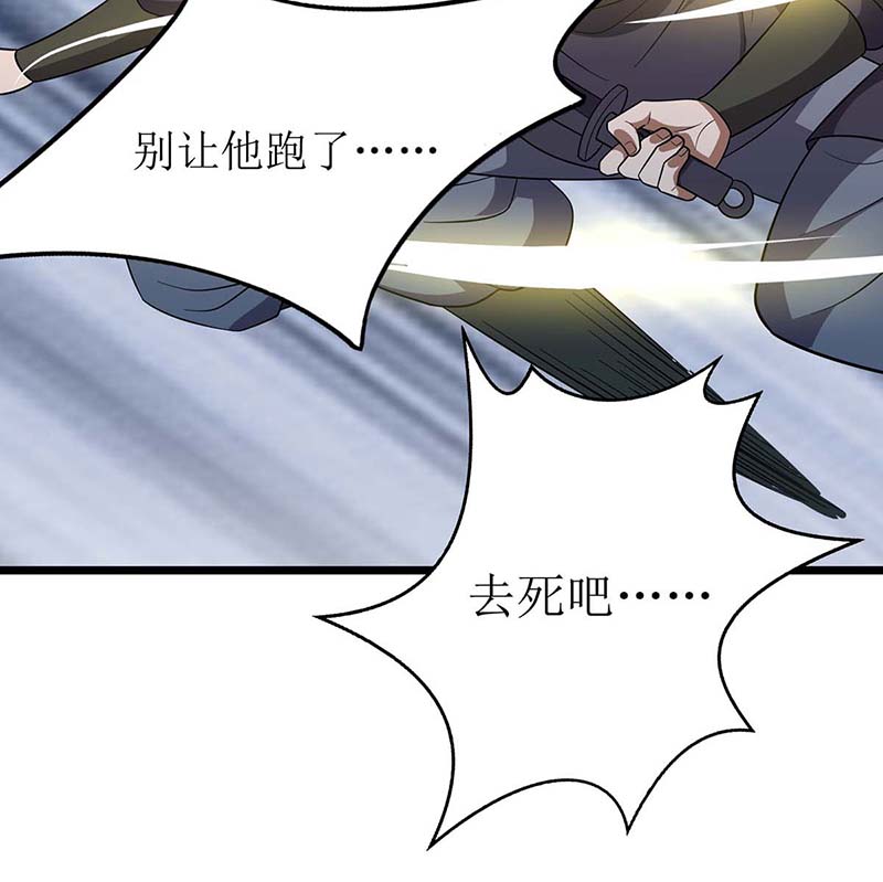 主宰三界第213话 这辈子值了