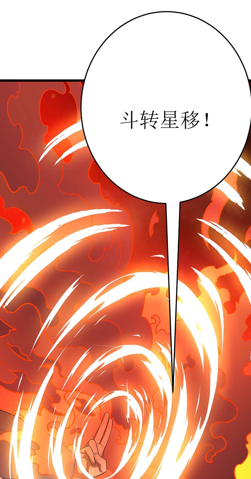 主宰三界第213话 这辈子值了