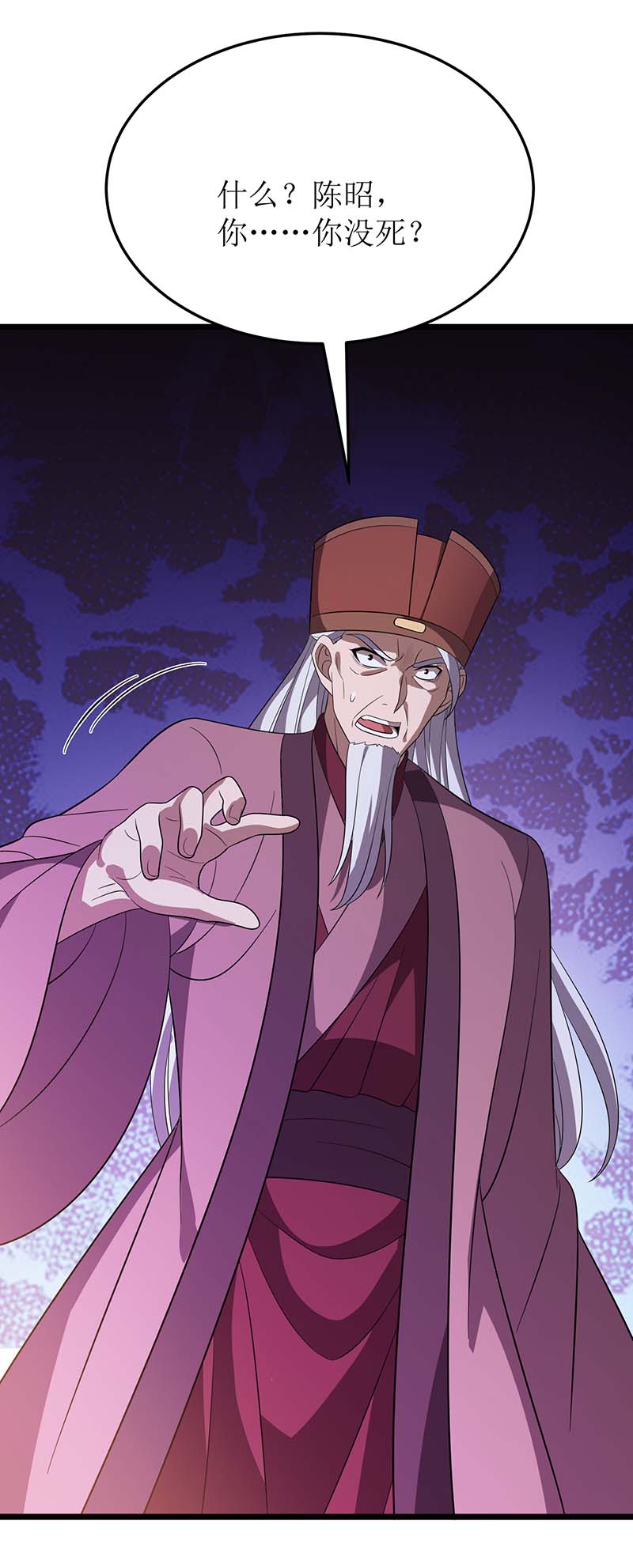 主宰三界第215话 原形毕露