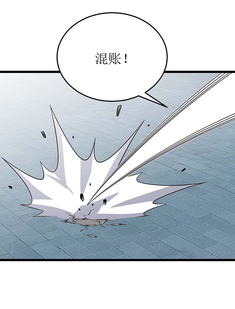 主宰三界第215话 原形毕露