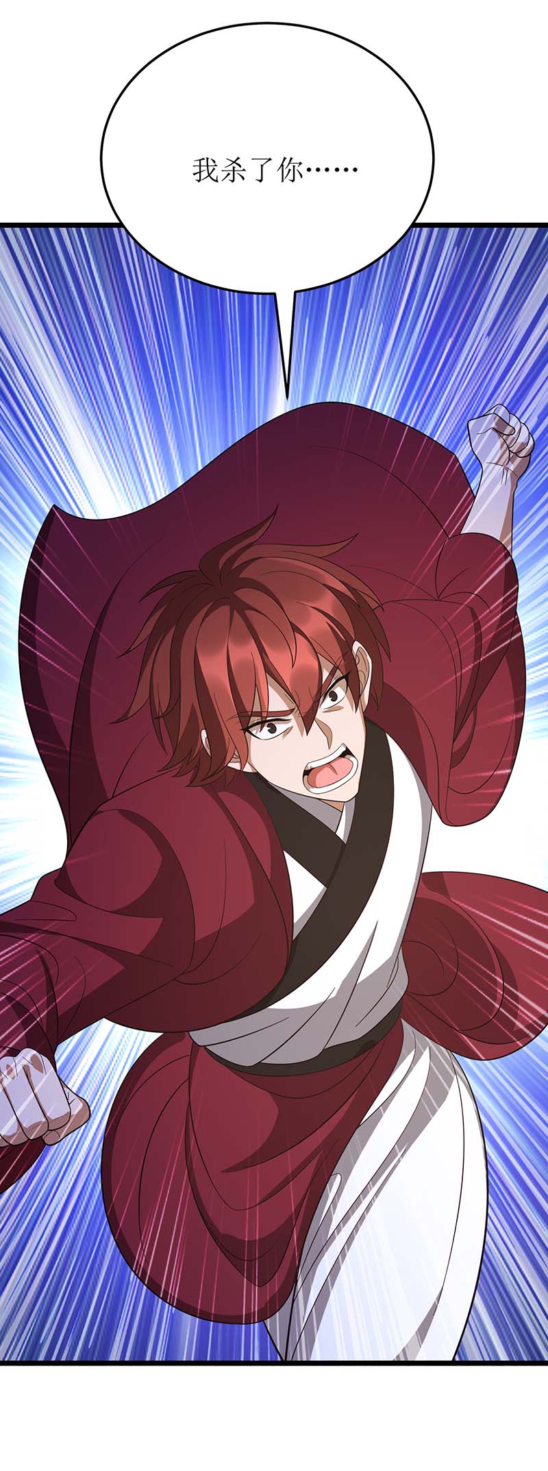 主宰三界第215话 原形毕露