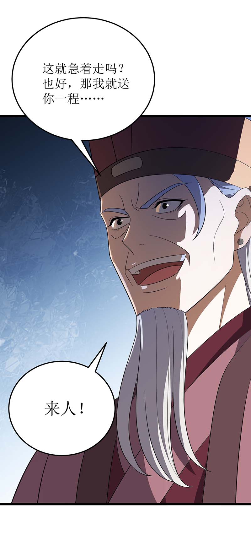 主宰三界第215话 原形毕露