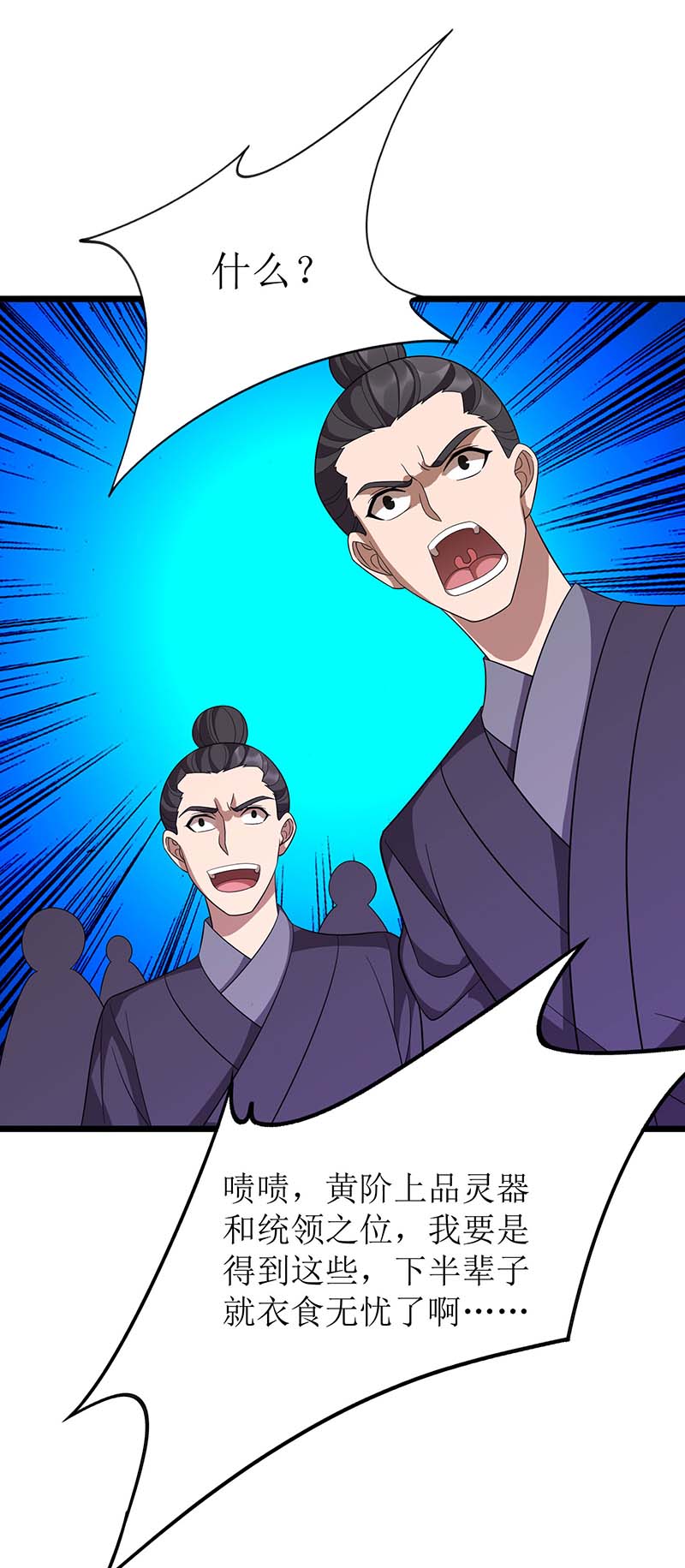 主宰三界第216话 撕破脸皮