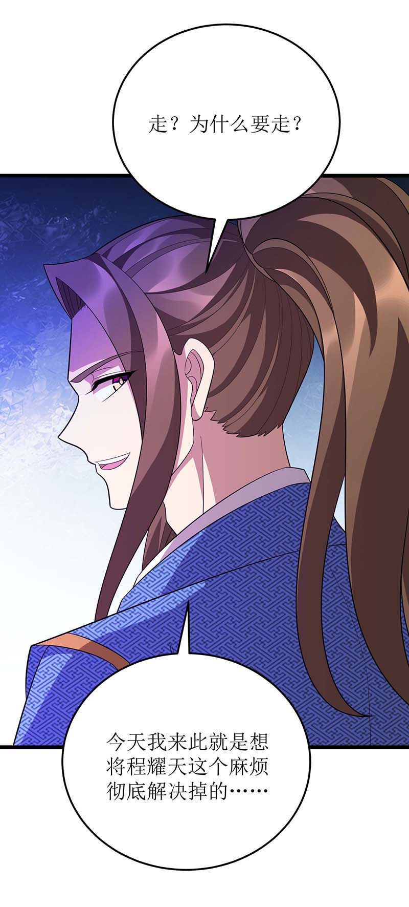 主宰三界第216话 撕破脸皮
