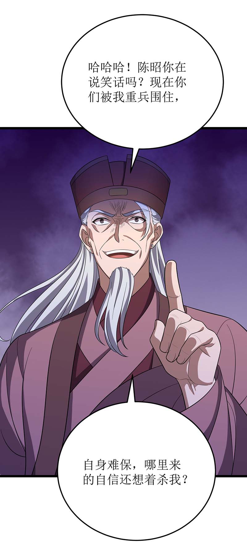 主宰三界第216话 撕破脸皮