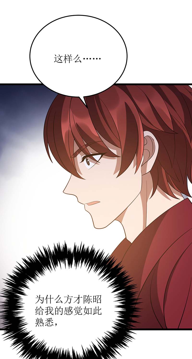 主宰三界第216话 撕破脸皮