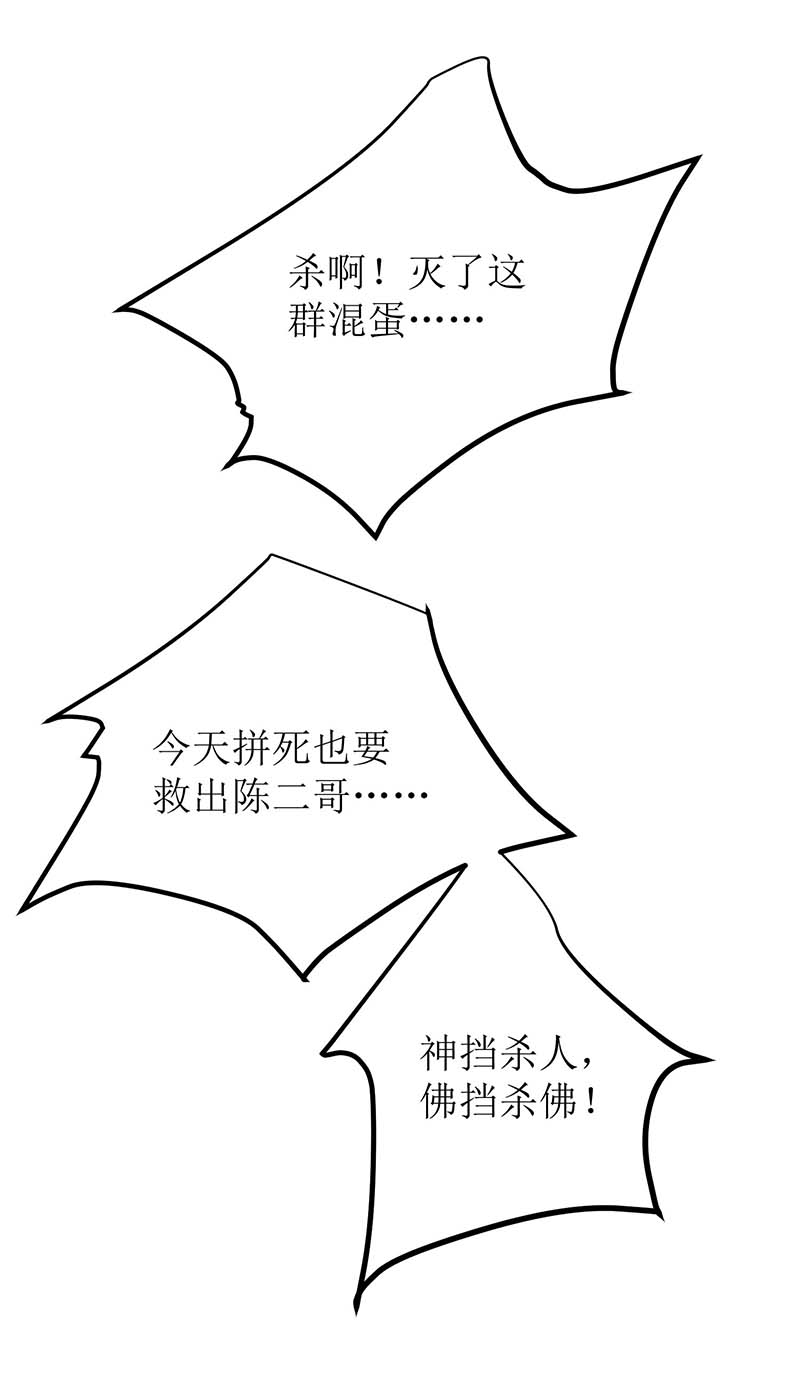 主宰三界第216话 撕破脸皮