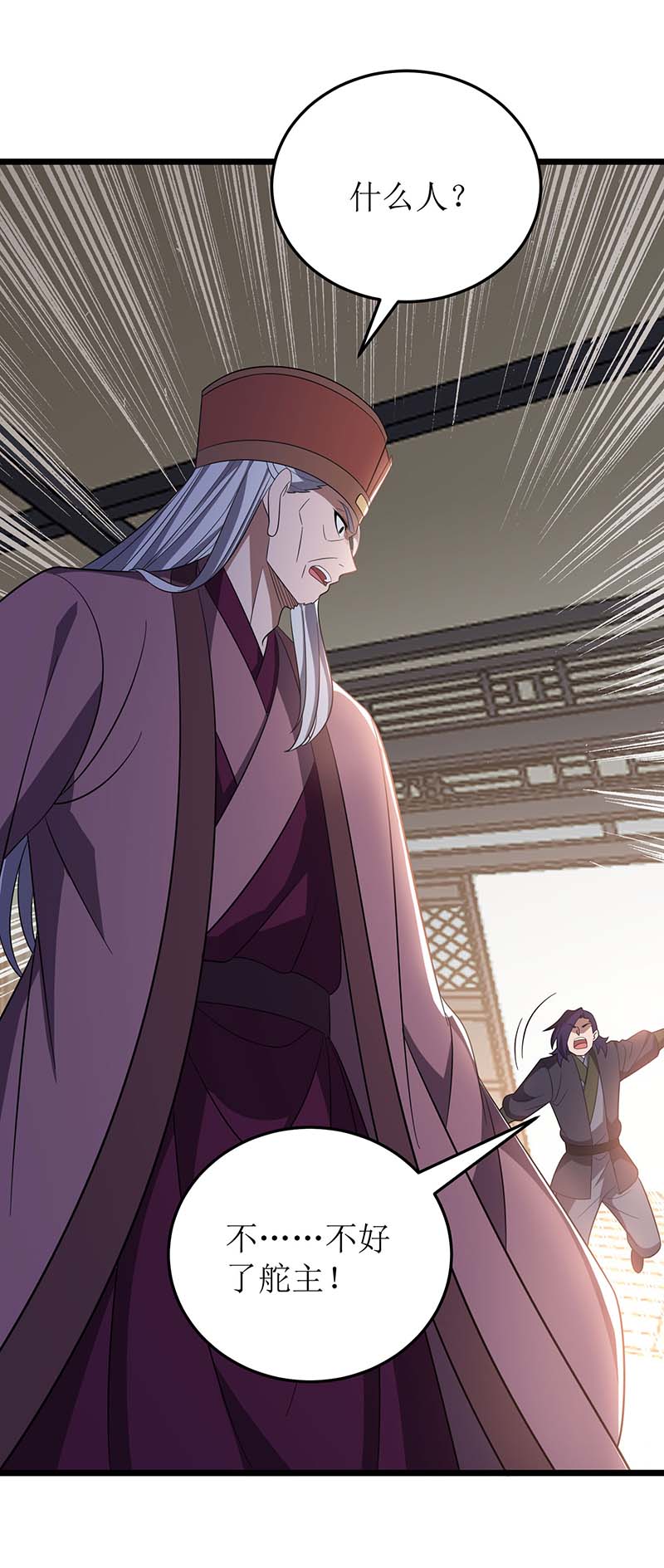 主宰三界第216话 撕破脸皮