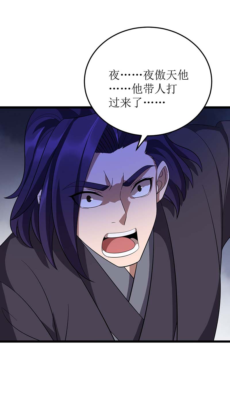 主宰三界第216话 撕破脸皮