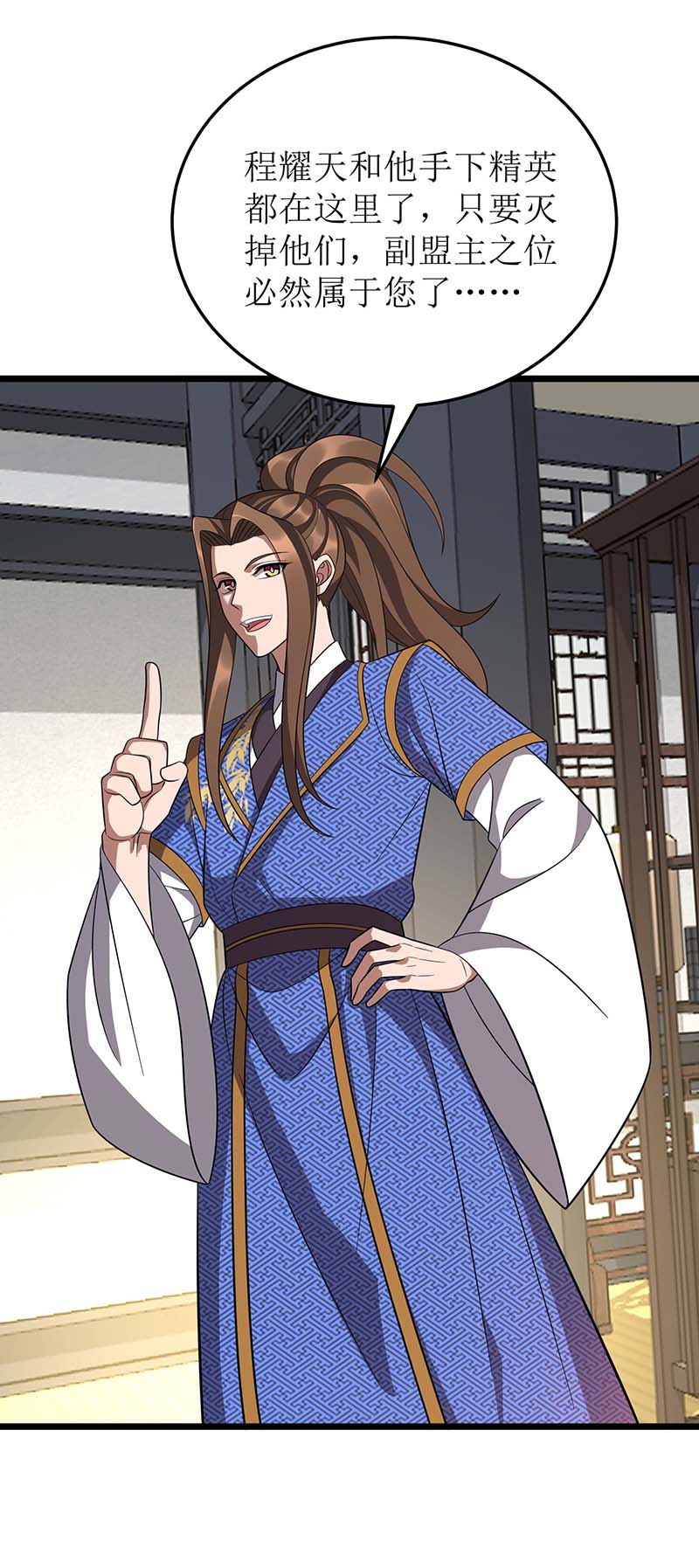 主宰三界第216话 撕破脸皮
