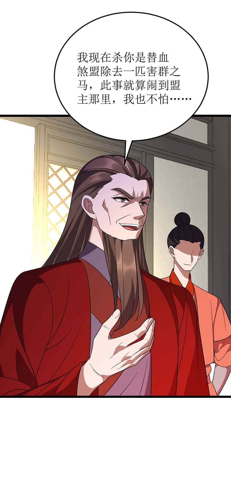 主宰三界第216话 撕破脸皮