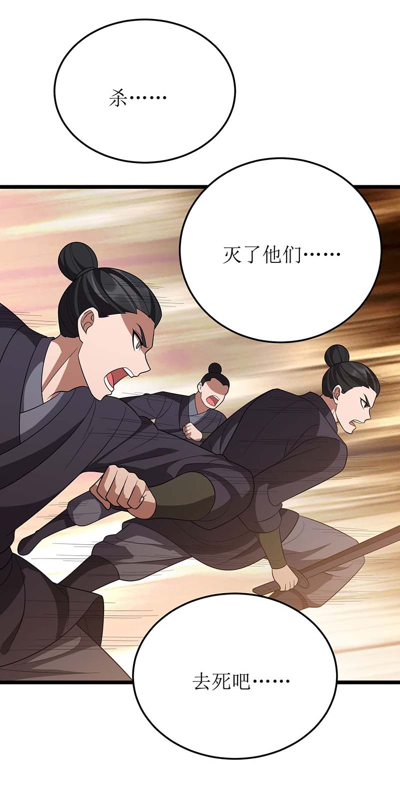 主宰三界第216话 撕破脸皮