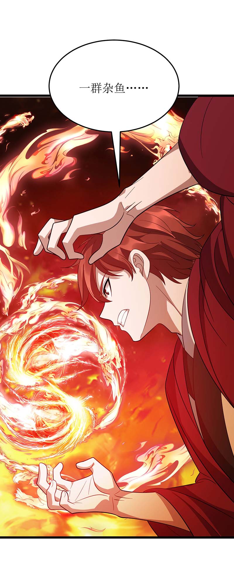 主宰三界第216话 撕破脸皮