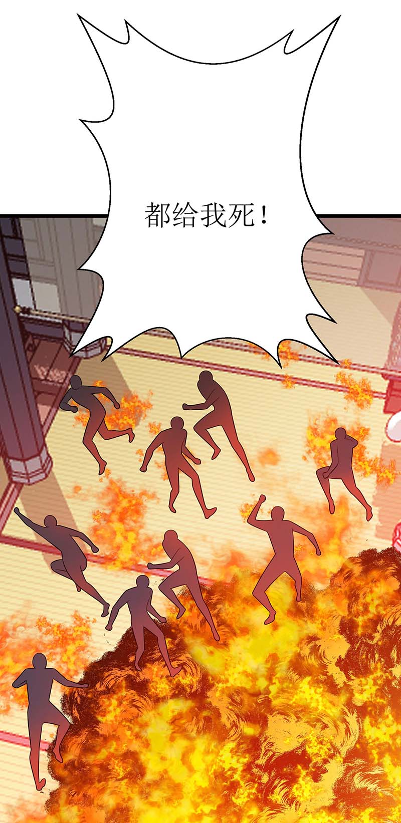 主宰三界第216话 撕破脸皮
