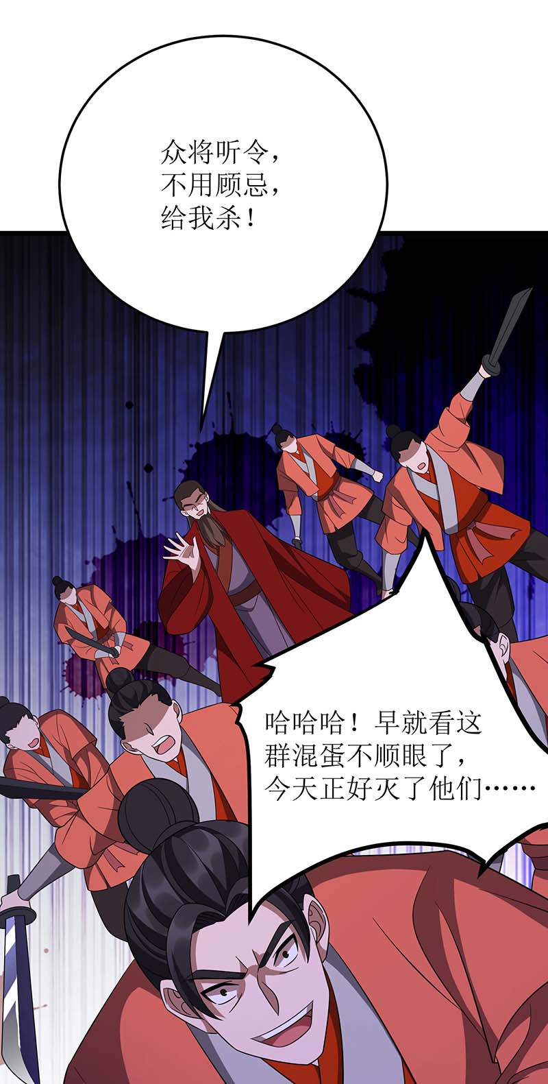 主宰三界第217话 苏弃重伤