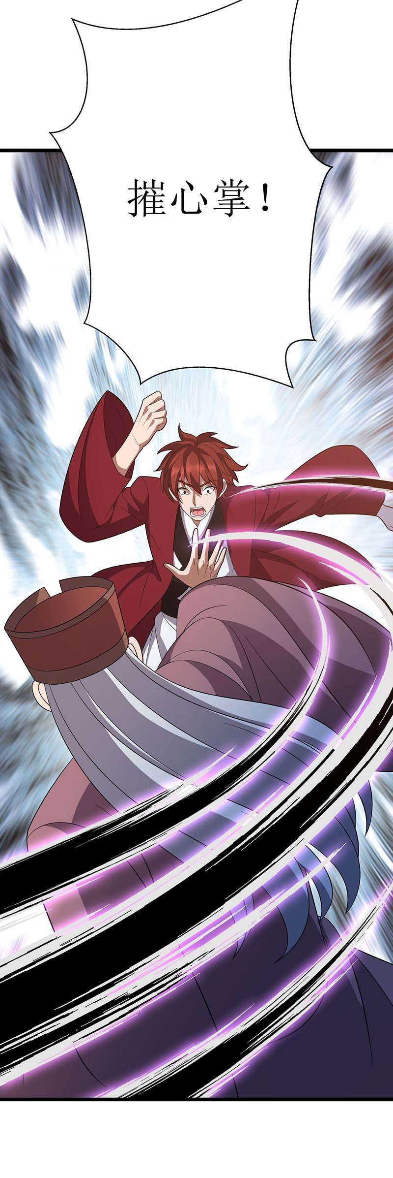 主宰三界第217话 苏弃重伤