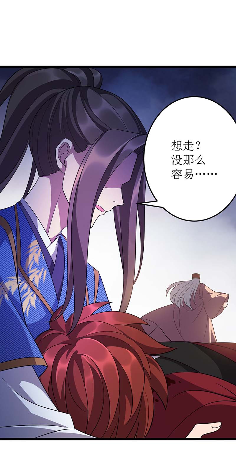 主宰三界第217话 苏弃重伤