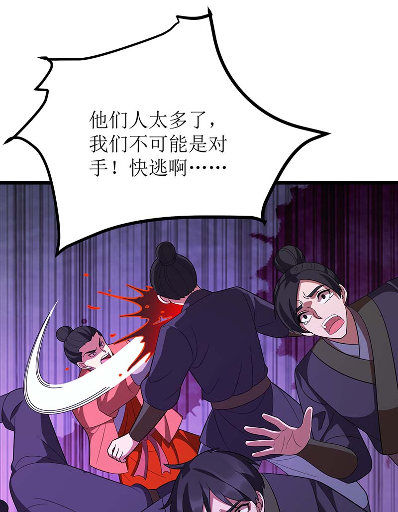 主宰三界第217话 苏弃重伤