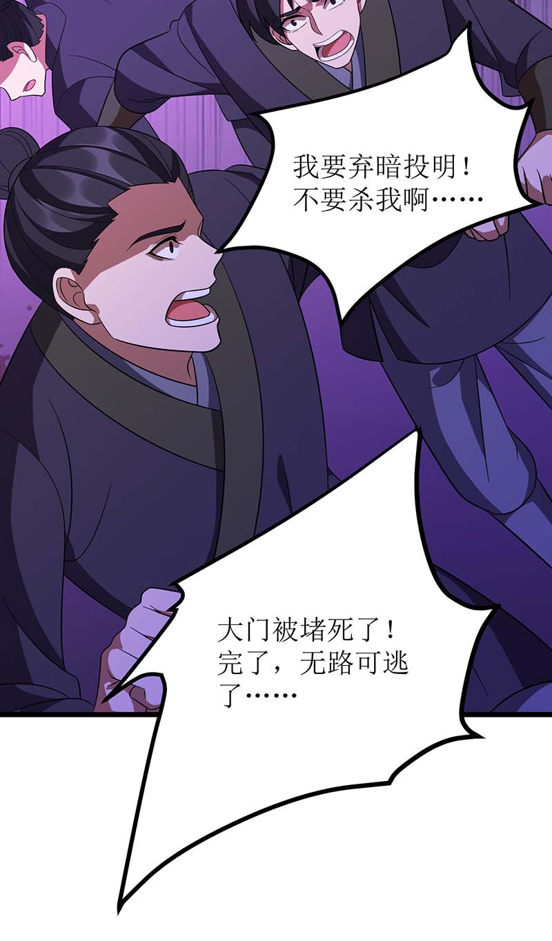 主宰三界第217话 苏弃重伤